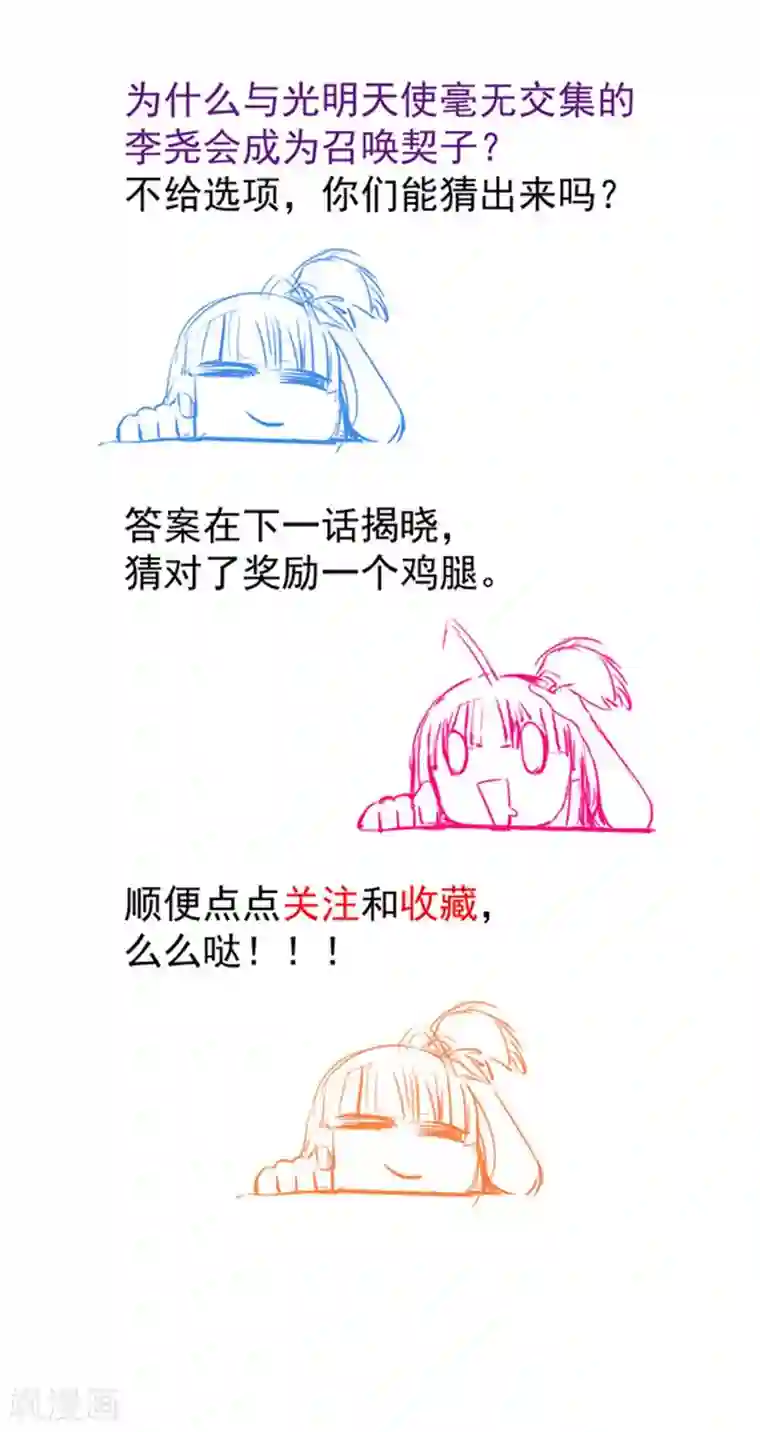 万死不辞第151话