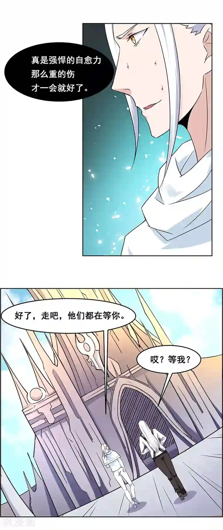 万死不辞第151话