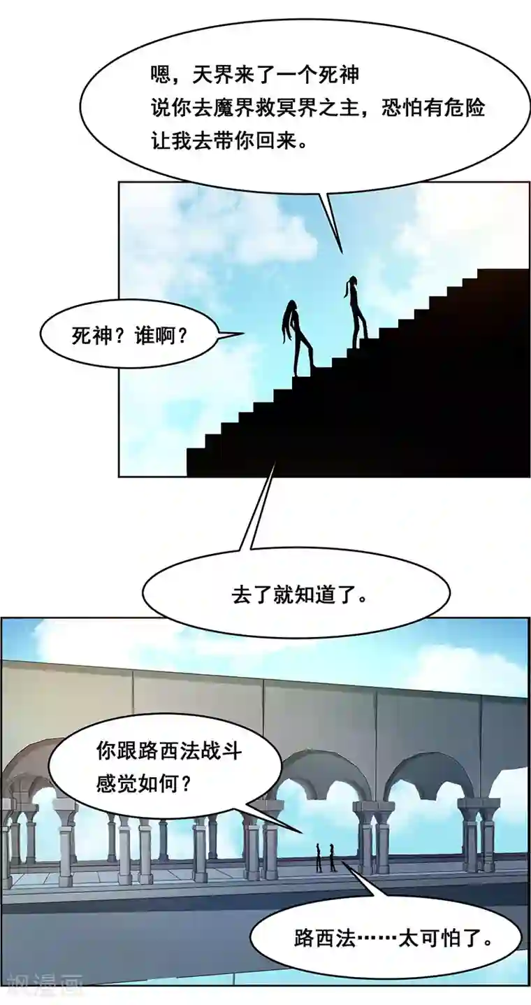 万死不辞第151话