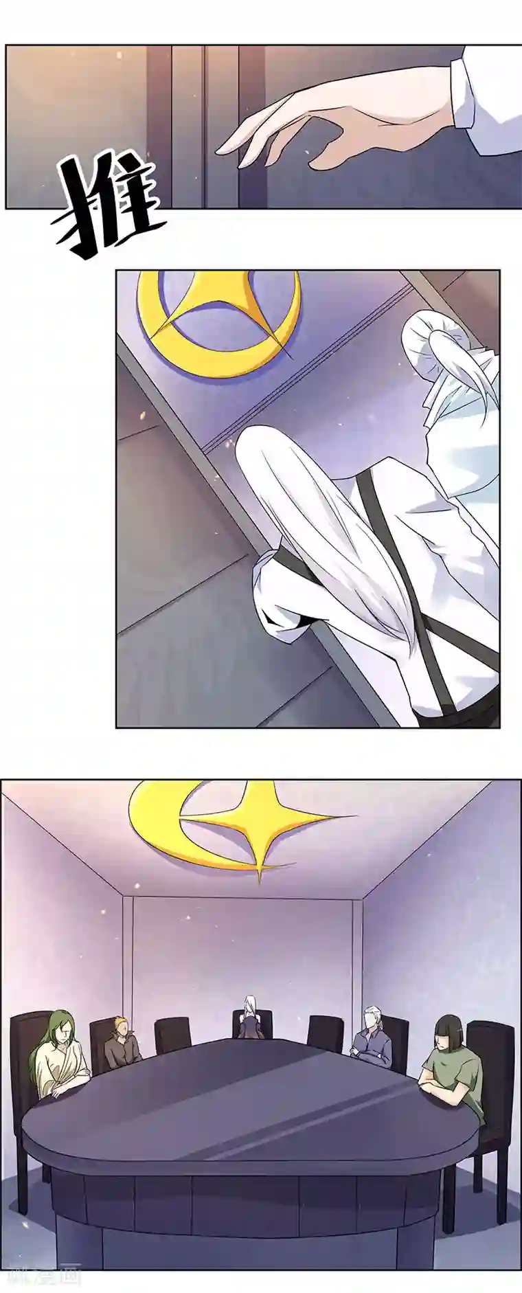 万死不辞第151话