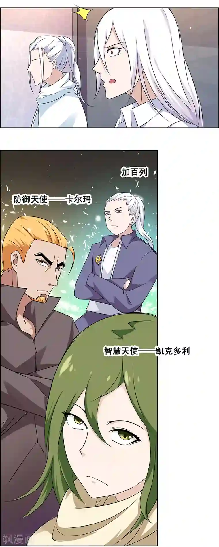 万死不辞第151话