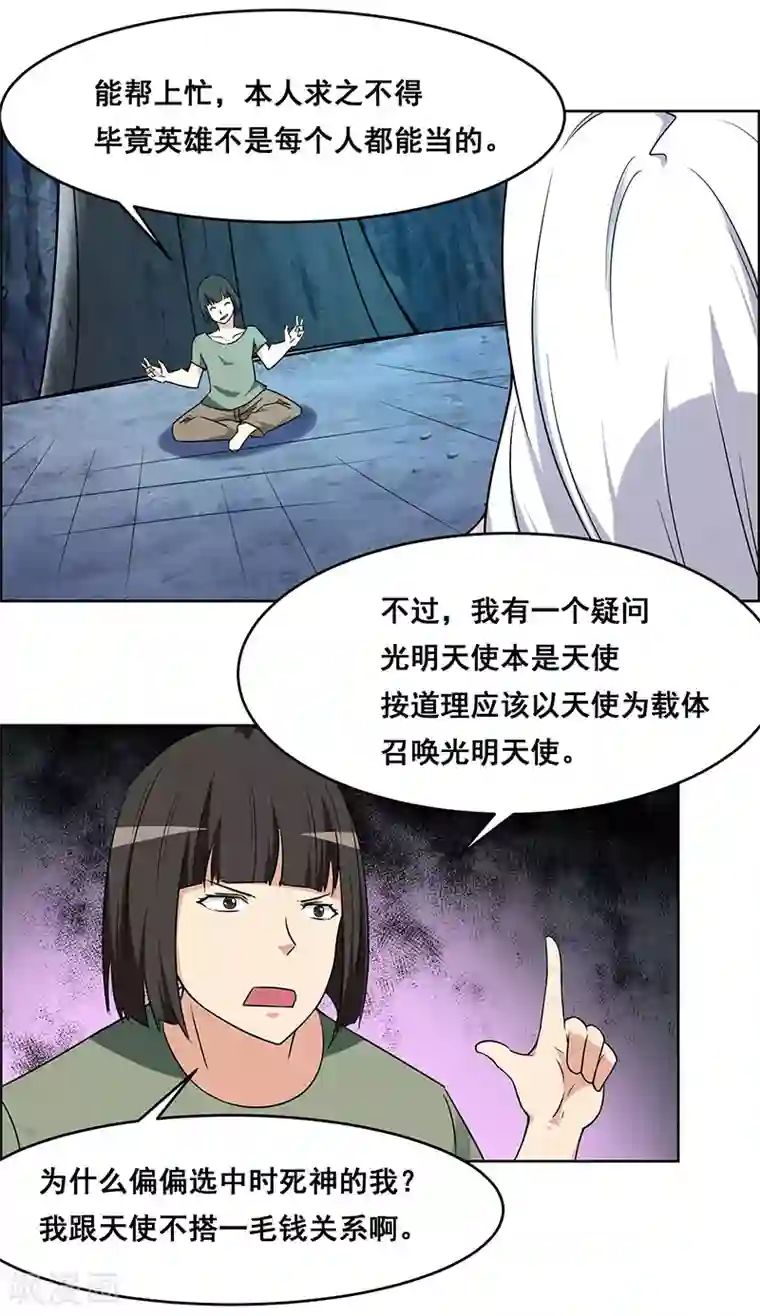 万死不辞第152话