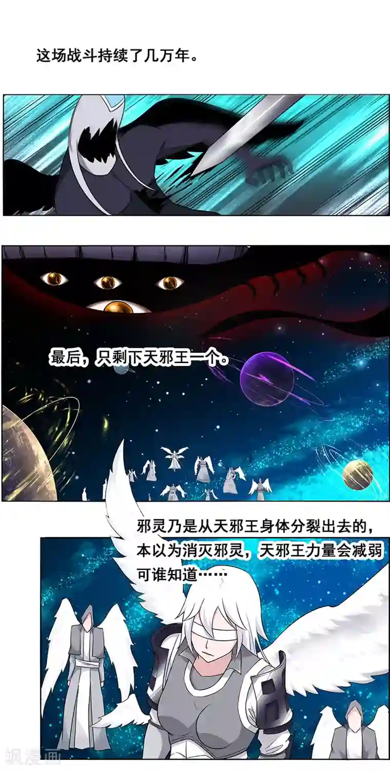 万死不辞第152话