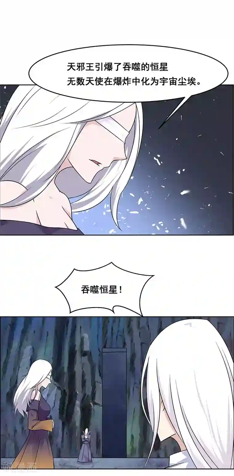 万死不辞第152话