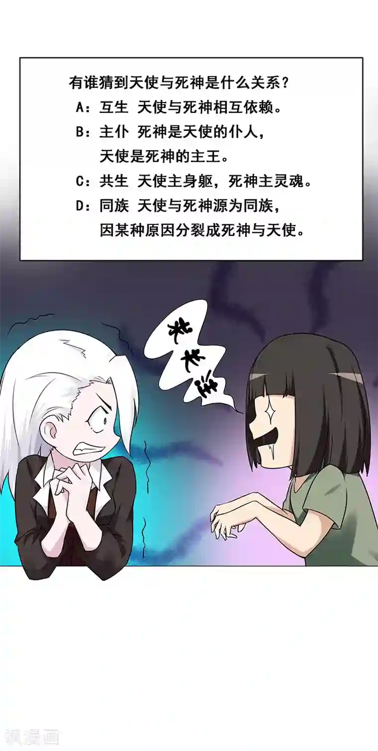 万死不辞第152话