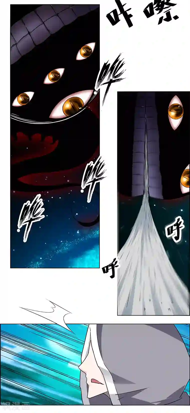 万死不辞第152话