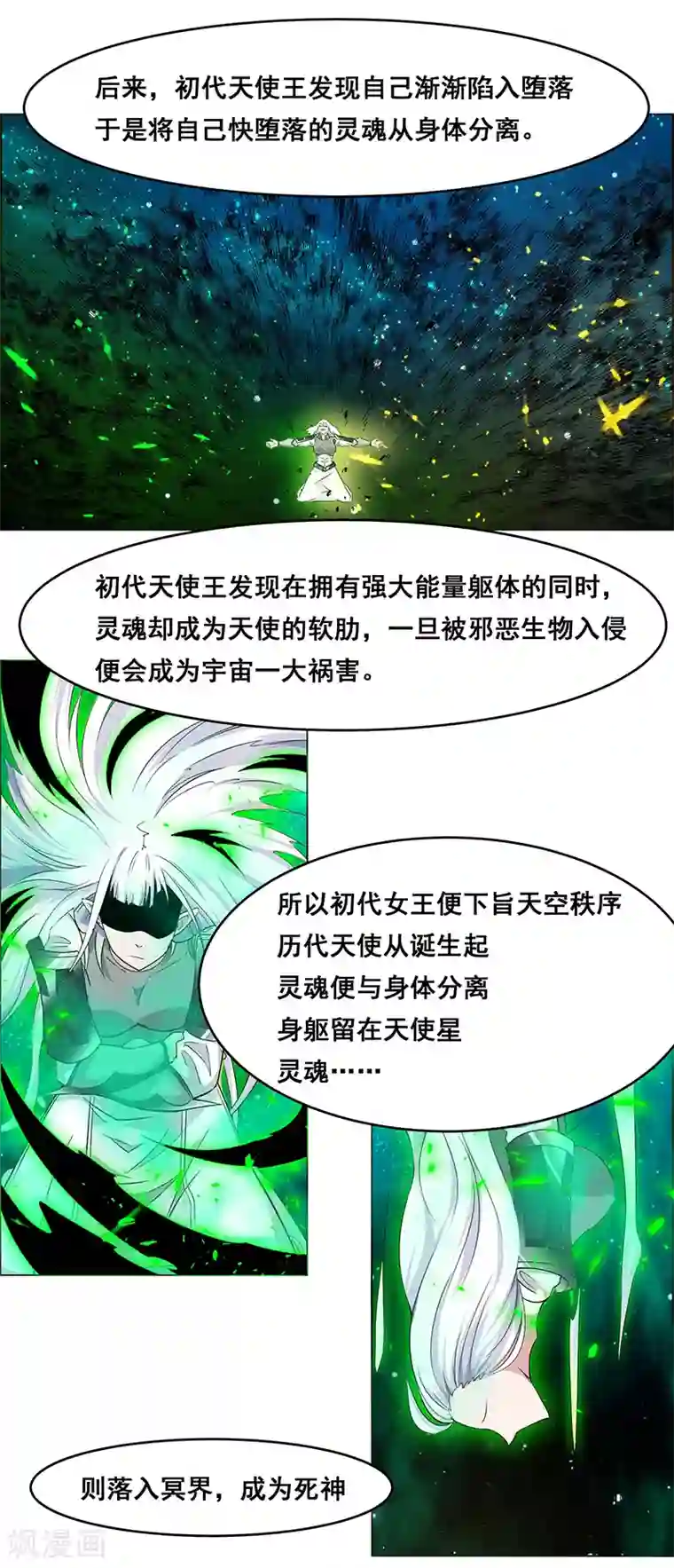 万死不辞第153话