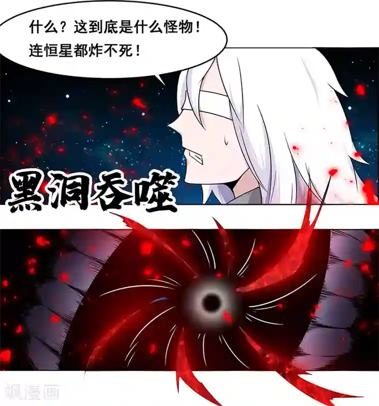 万死不辞第153话