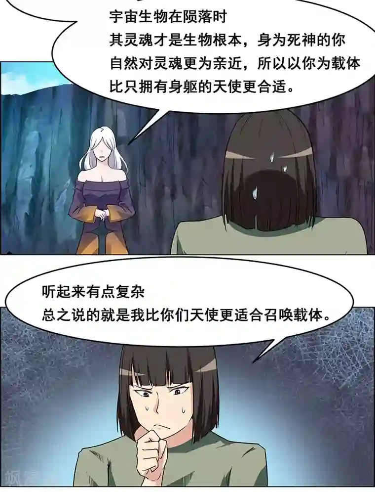 万死不辞第153话