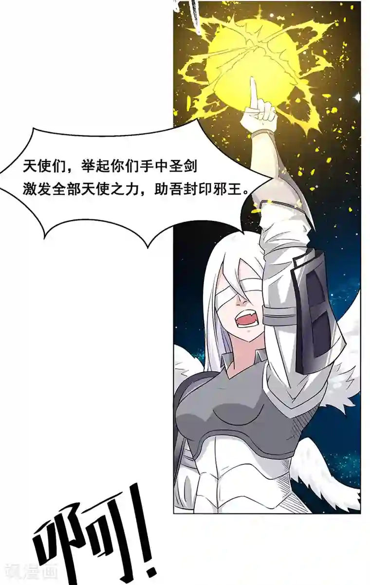 万死不辞第153话