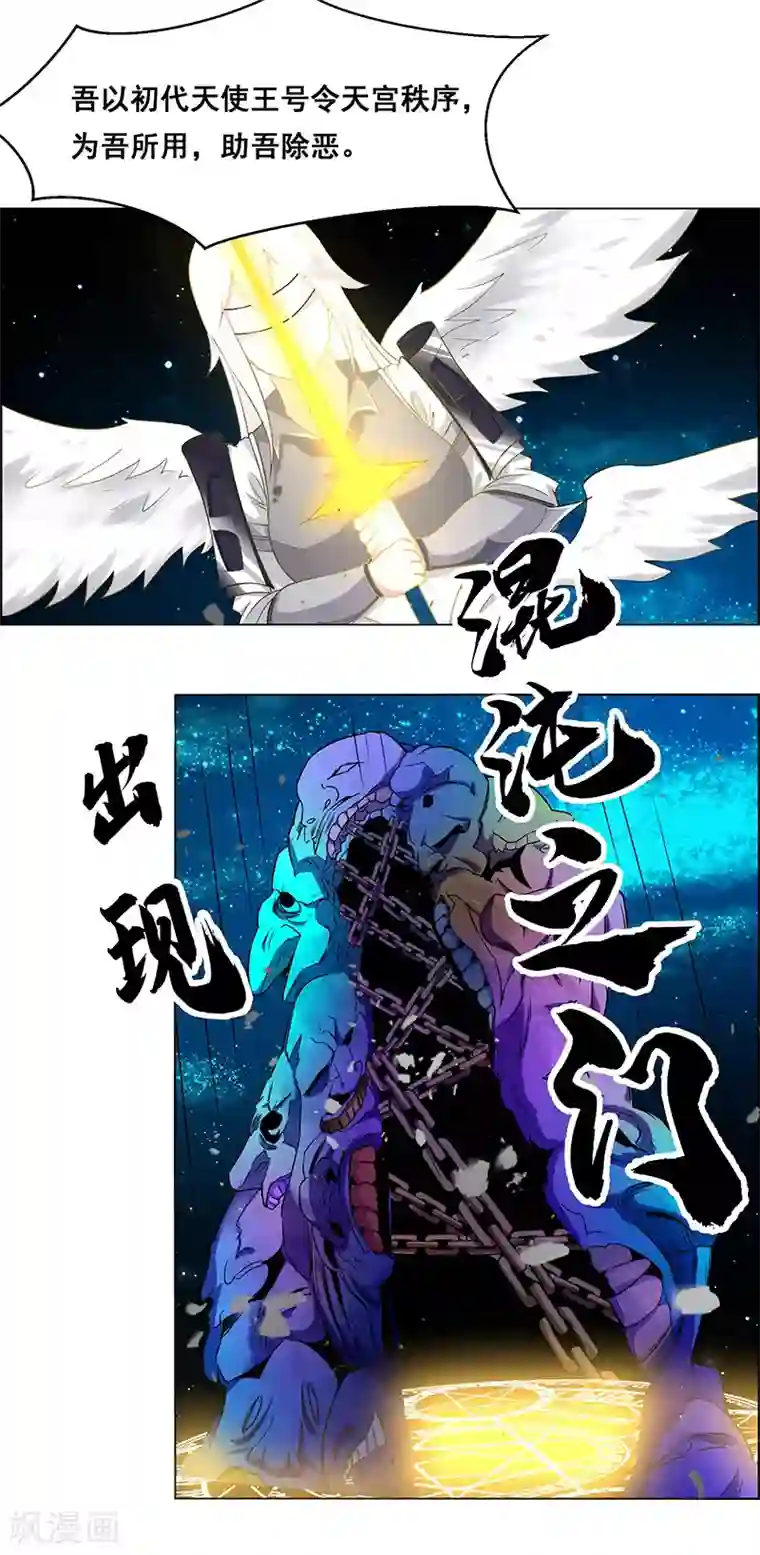 万死不辞第153话