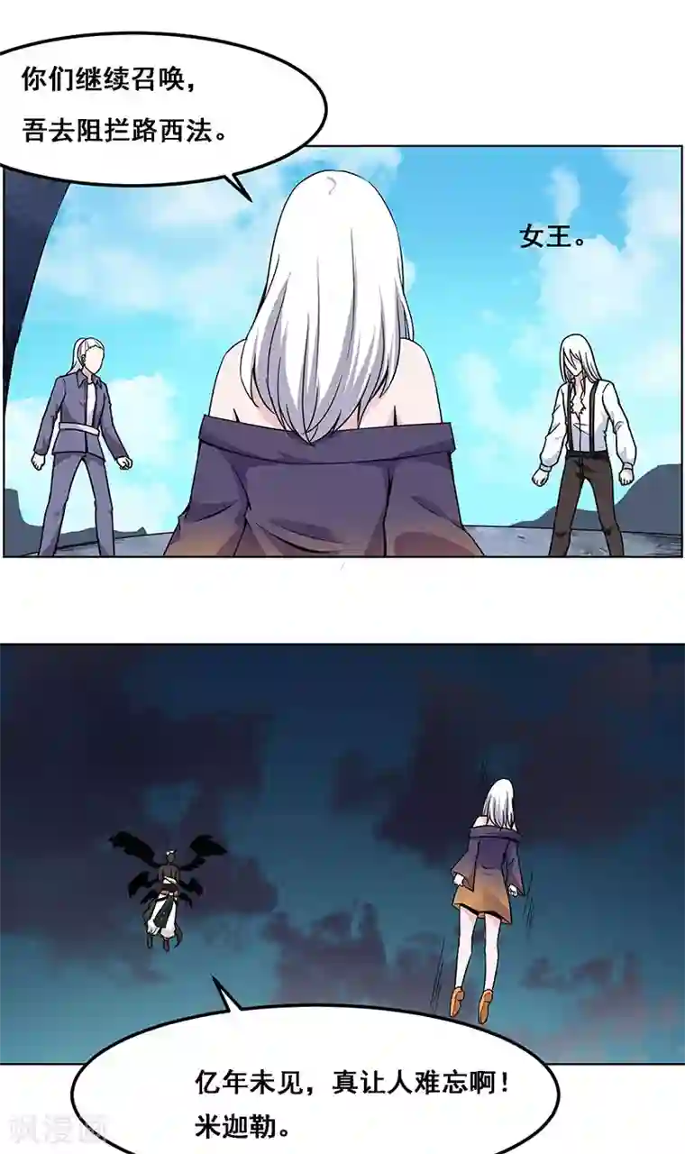 万死不辞第154话