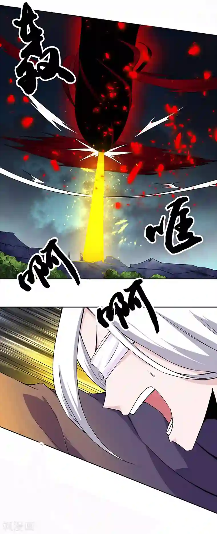 万死不辞第154话