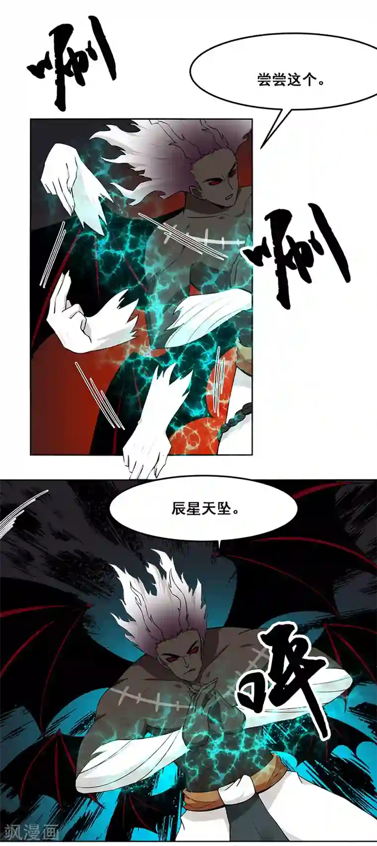 万死不辞第154话