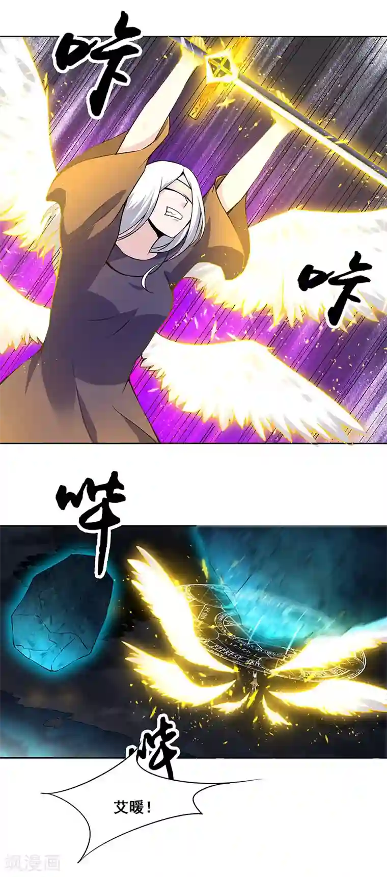 万死不辞第154话