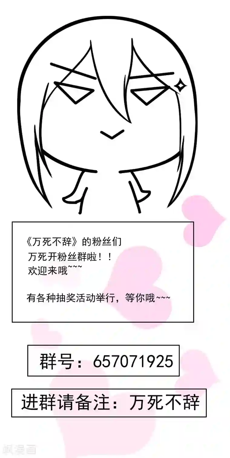 万死不辞第154话