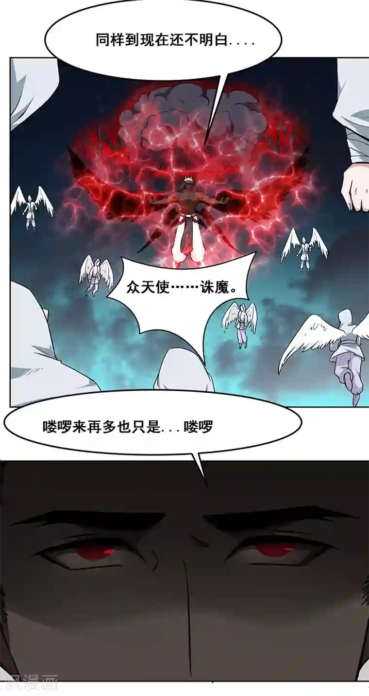 万死不辞第154话