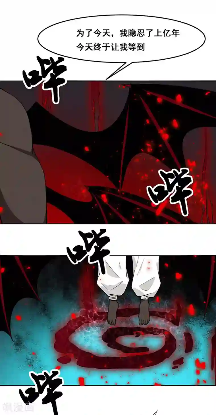 万死不辞第154话