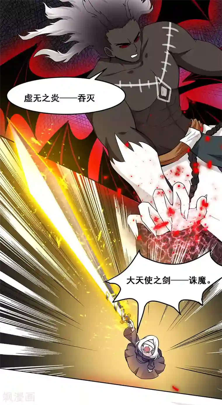 万死不辞第154话