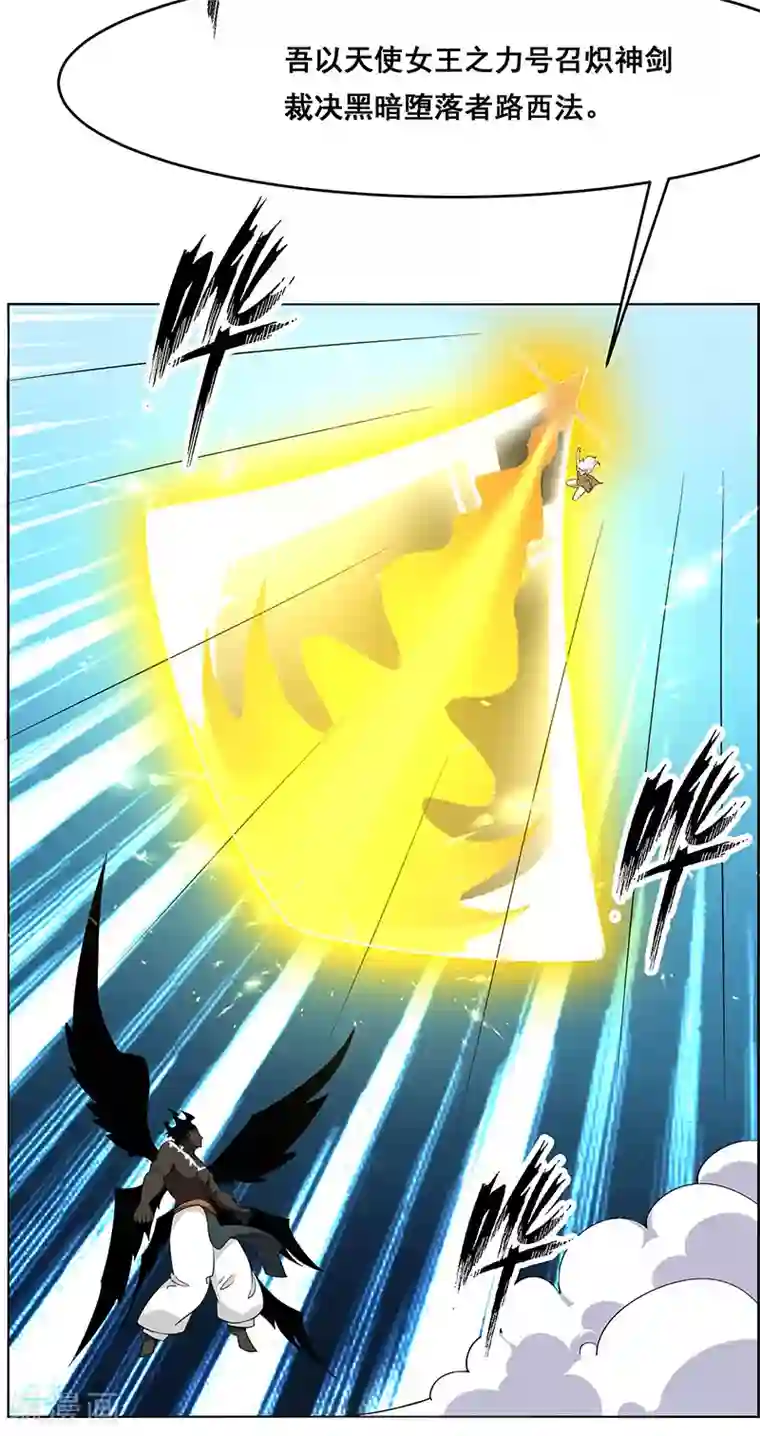 万死不辞第155话