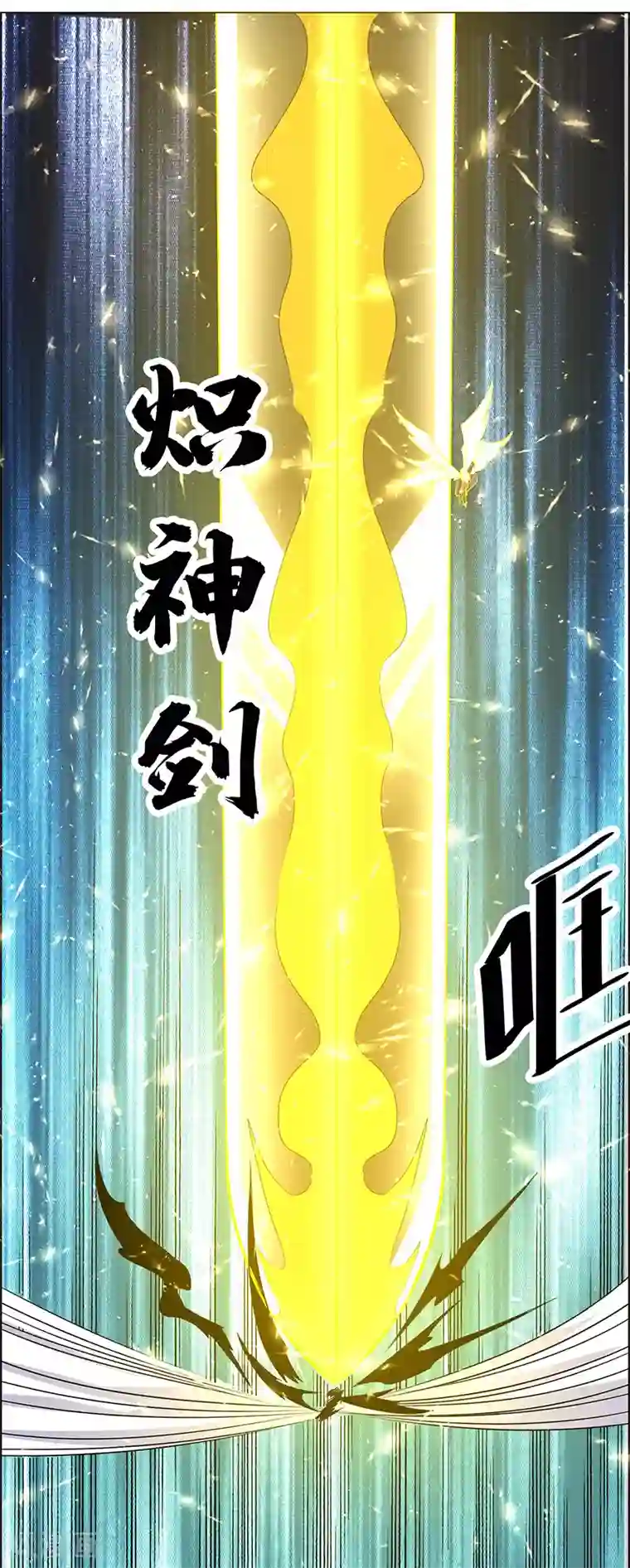 万死不辞第155话