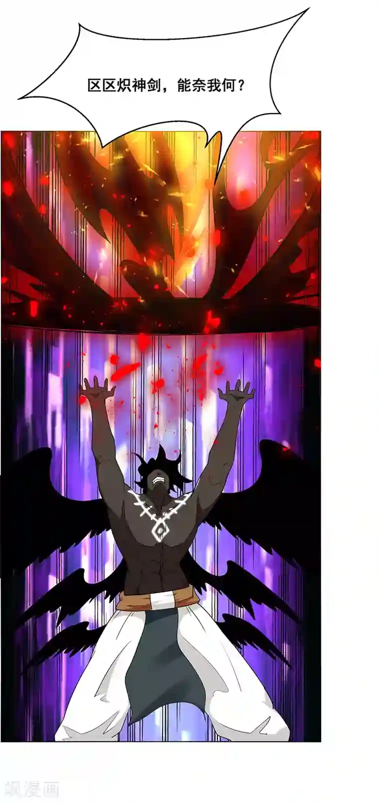 万死不辞第155话