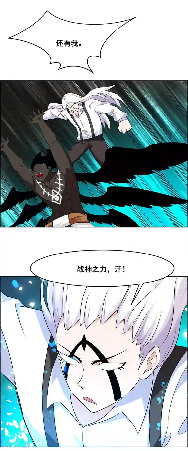 万死不辞第155话