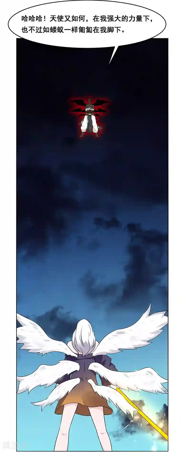 万死不辞第155话