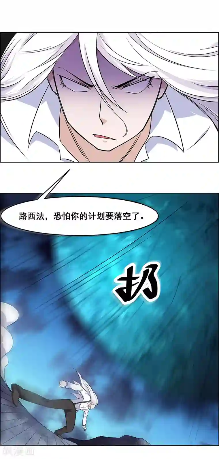 万死不辞第155话