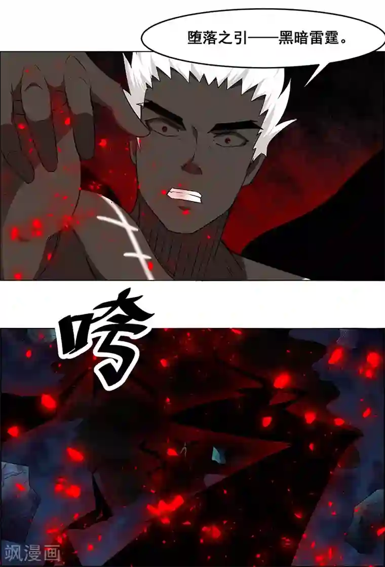 万死不辞第155话