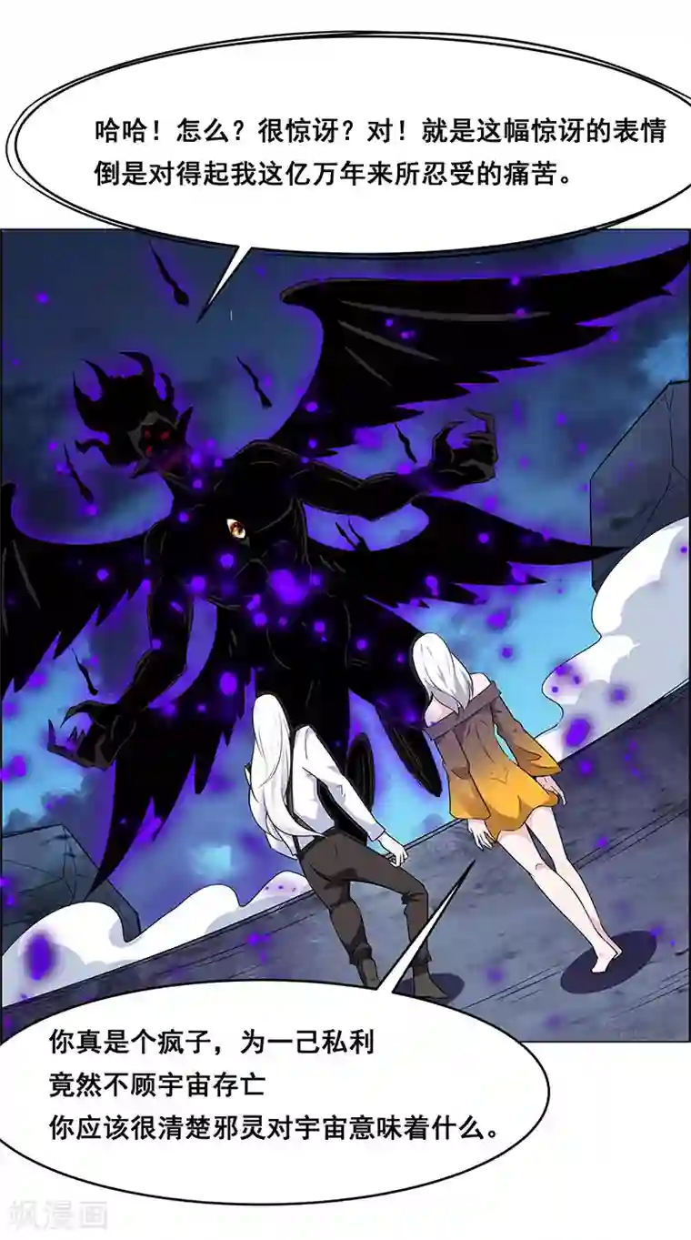 万死不辞第156话