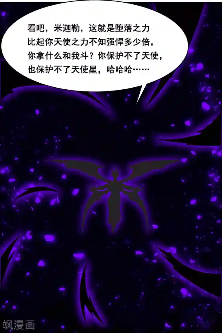 万死不辞第156话