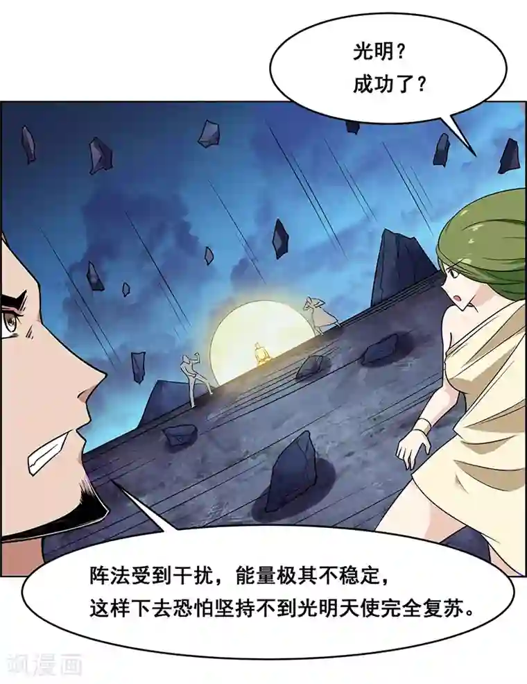 万死不辞第156话