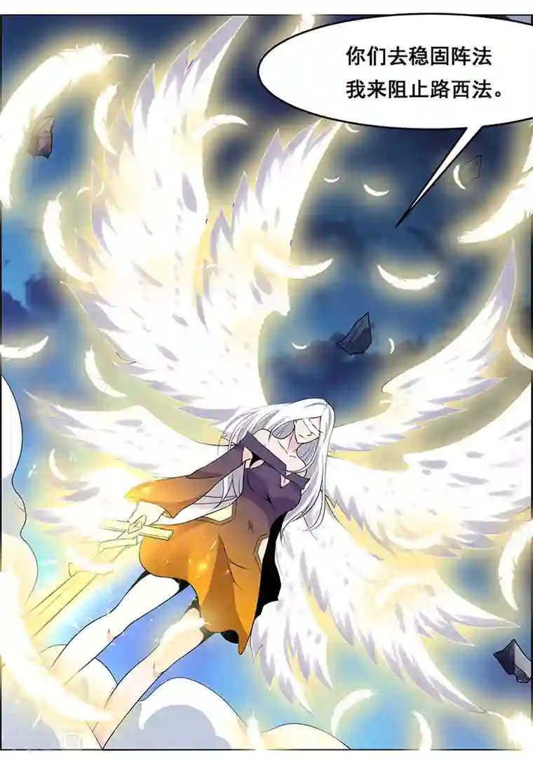 万死不辞第156话