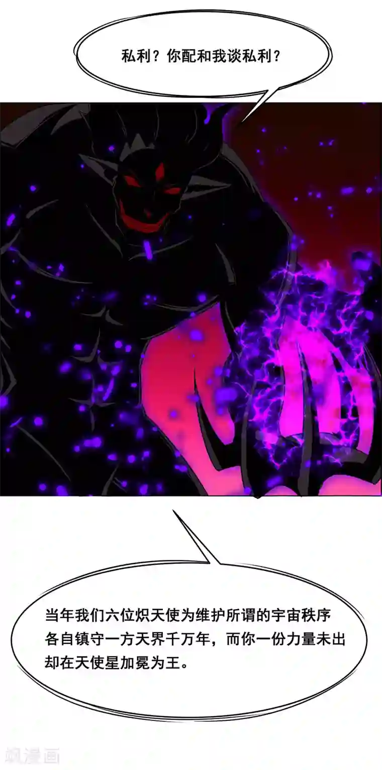 万死不辞第156话