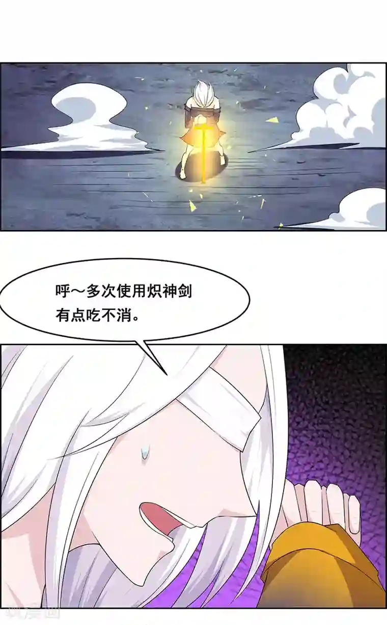 万死不辞第156话