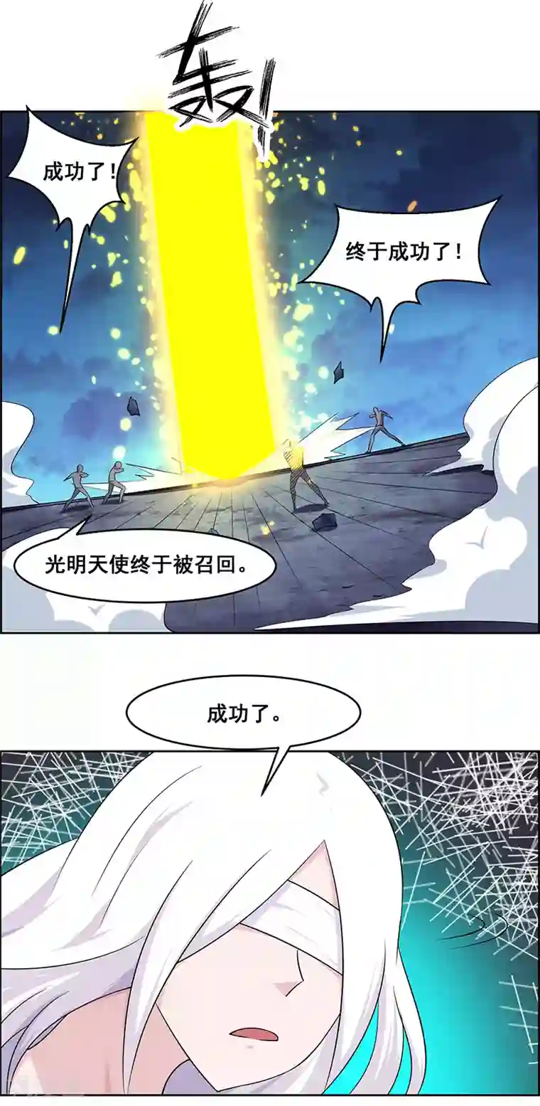 万死不辞第156话