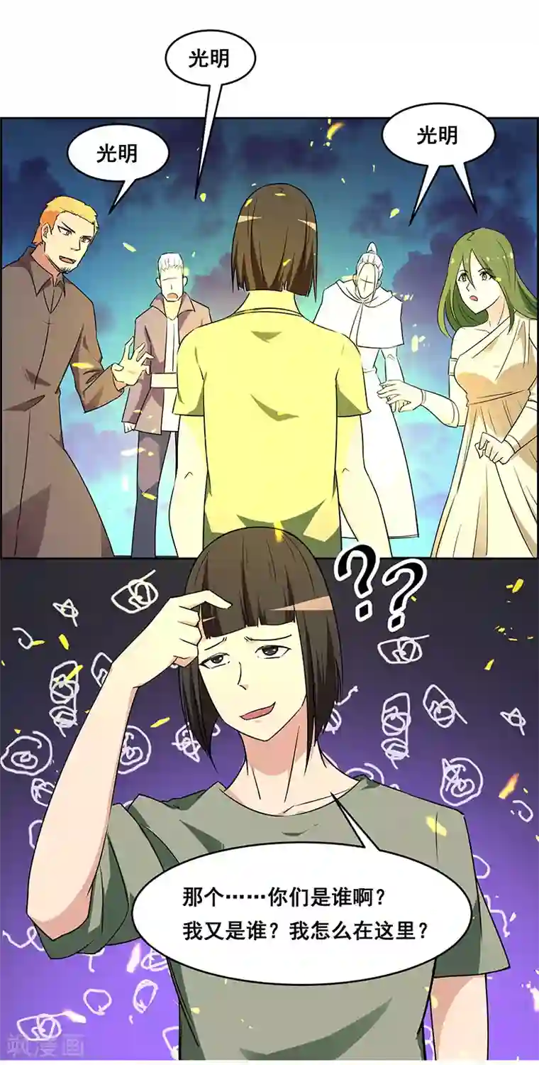 万死不辞第156话