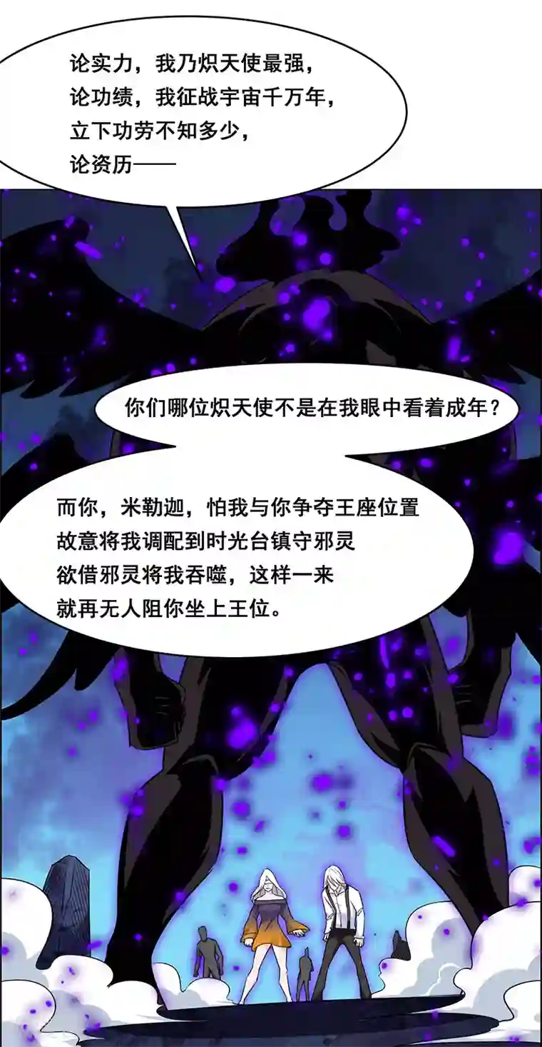 万死不辞第156话