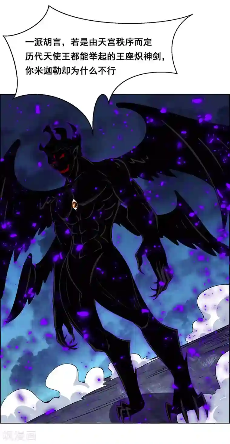 万死不辞第156话