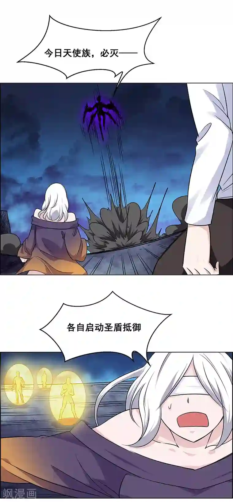 万死不辞第156话