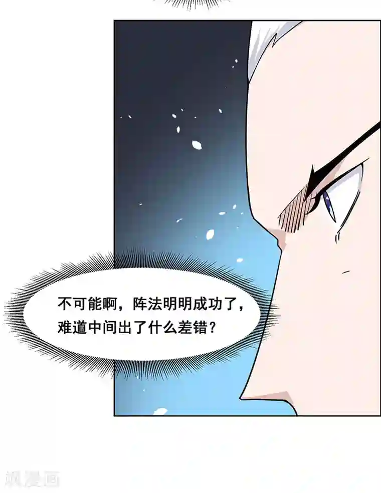 万死不辞第157话