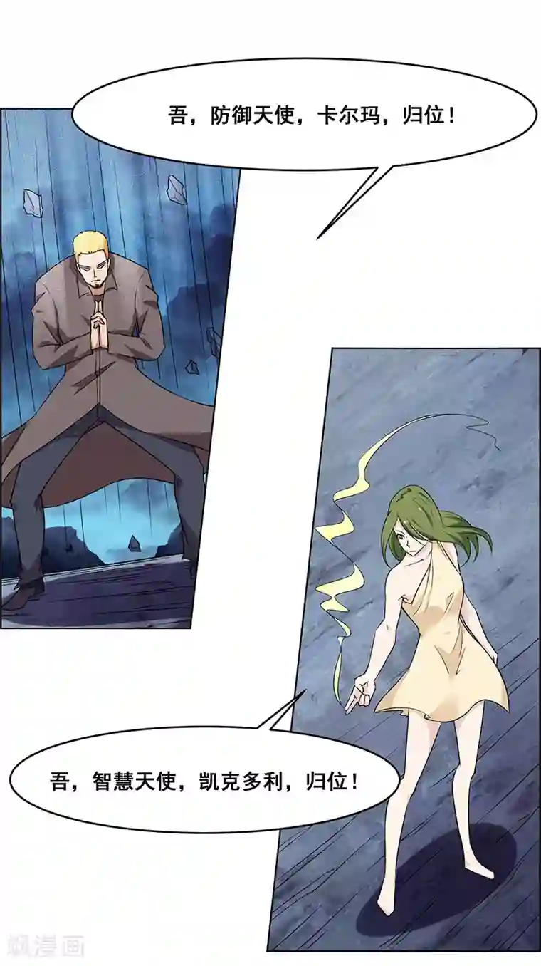 万死不辞第157话