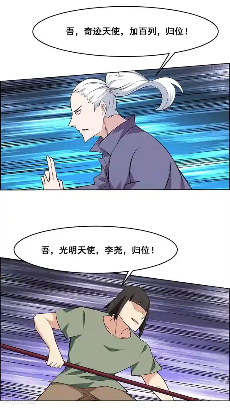 万死不辞第157话