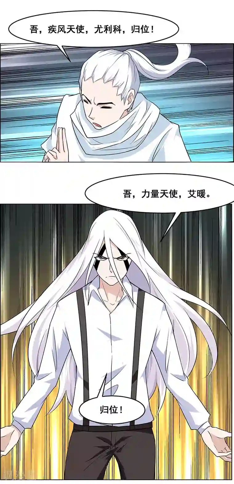 万死不辞第157话