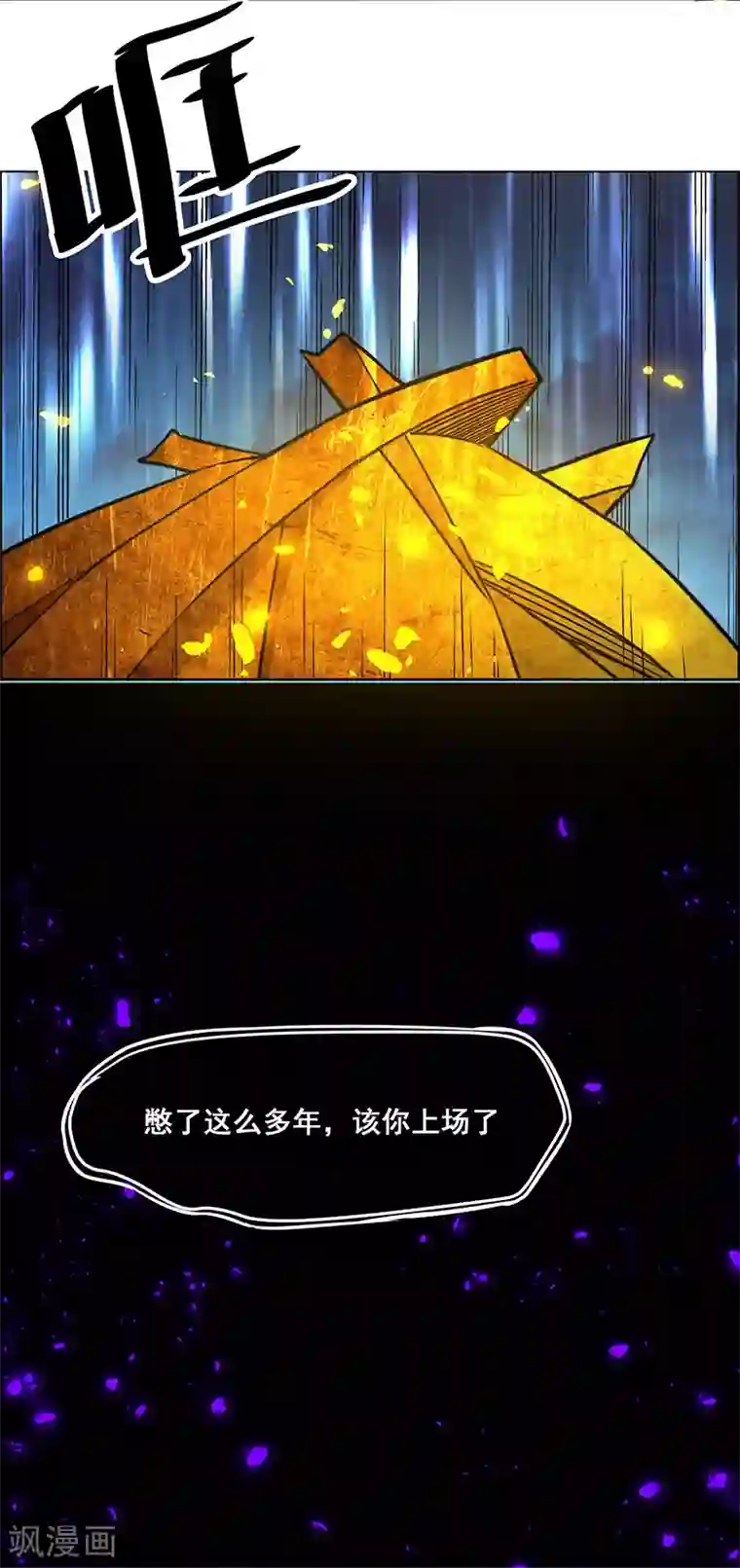 万死不辞第157话