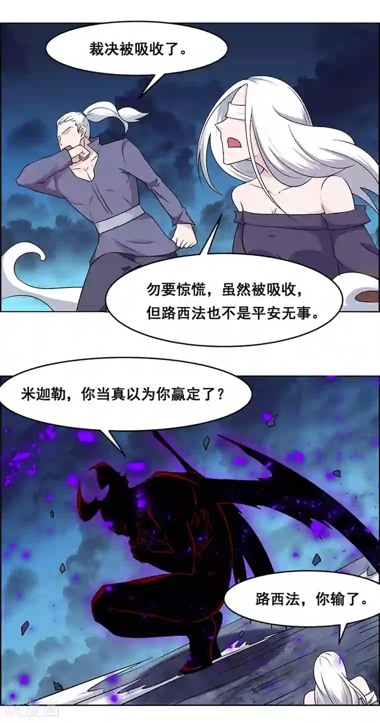 万死不辞第157话