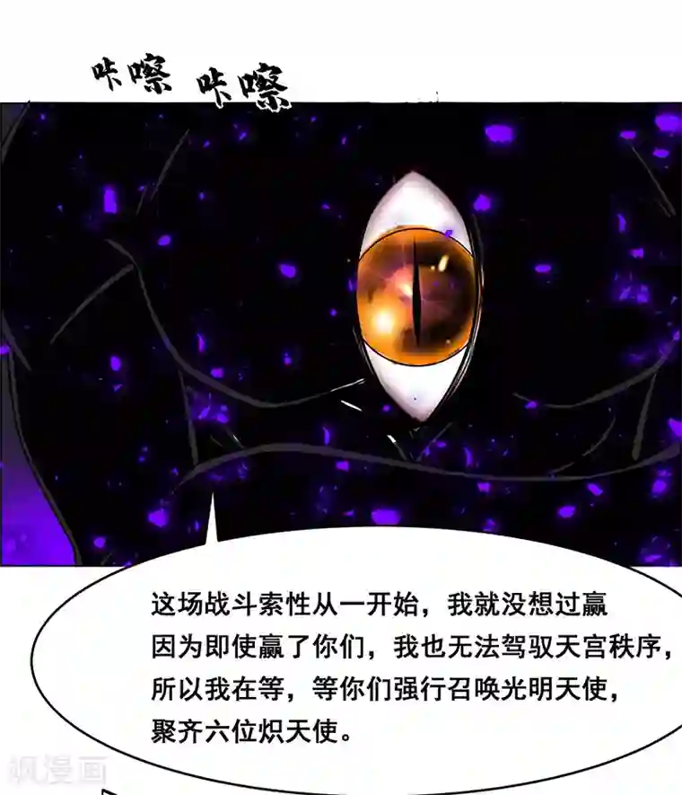 万死不辞第157话