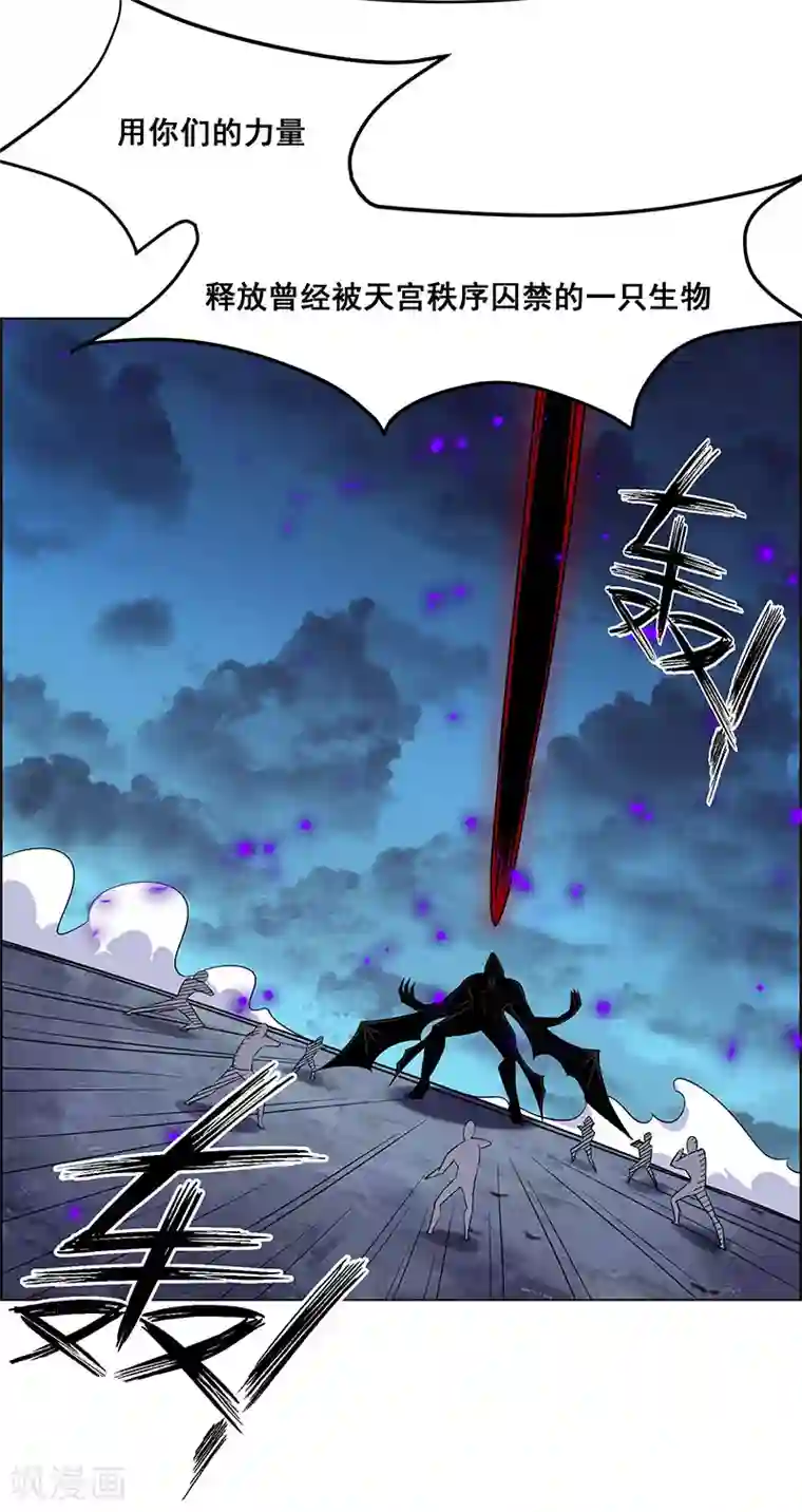 万死不辞第157话