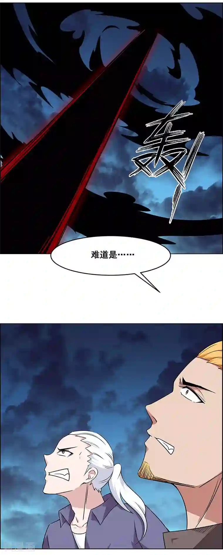 万死不辞第157话